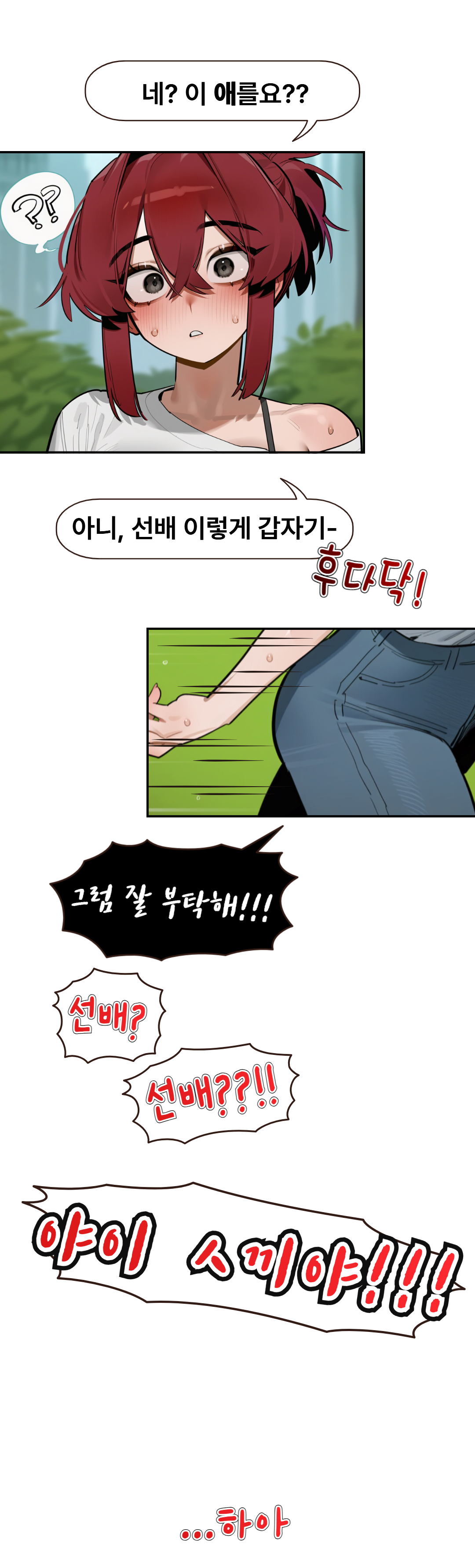 웹툰 3번째 이미지