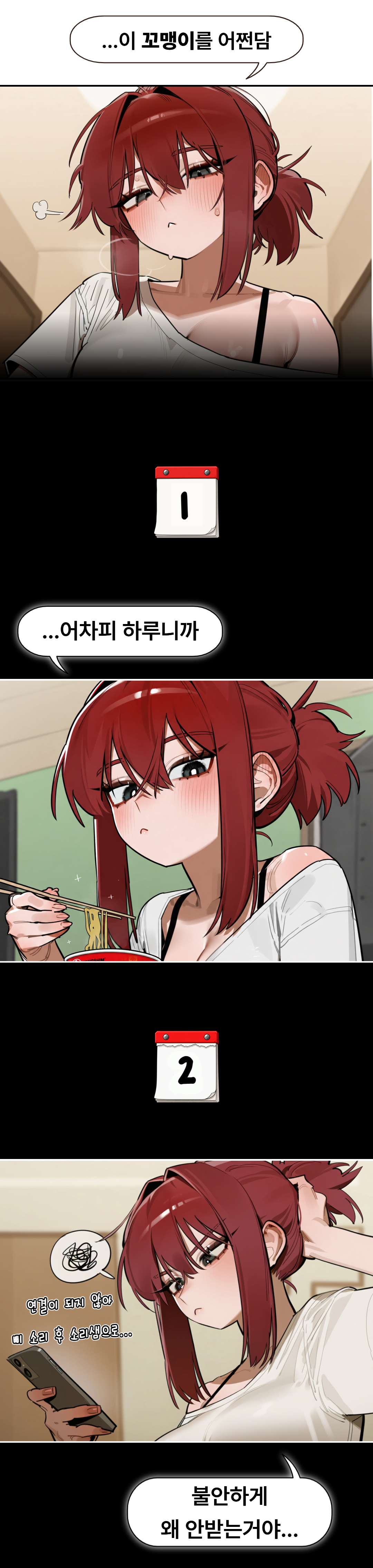 웹툰 4번째 이미지