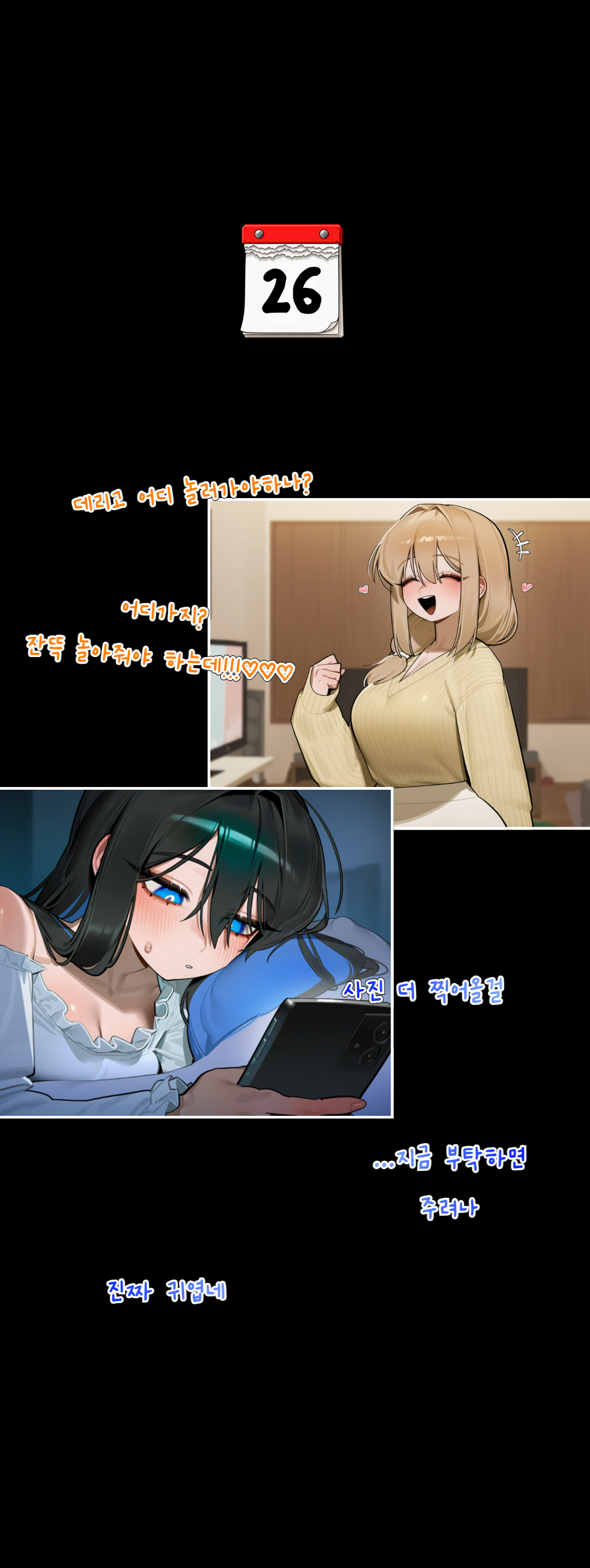 웹툰 7번째 이미지