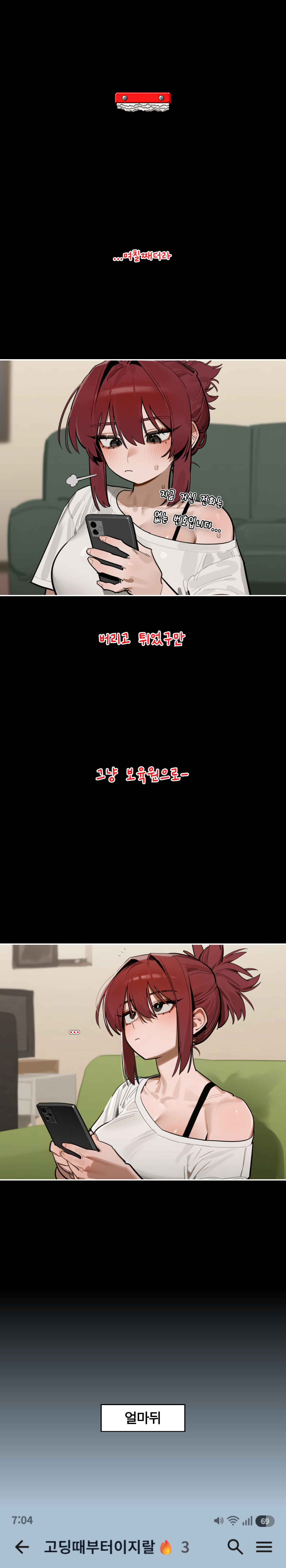 웹툰 8번째 이미지