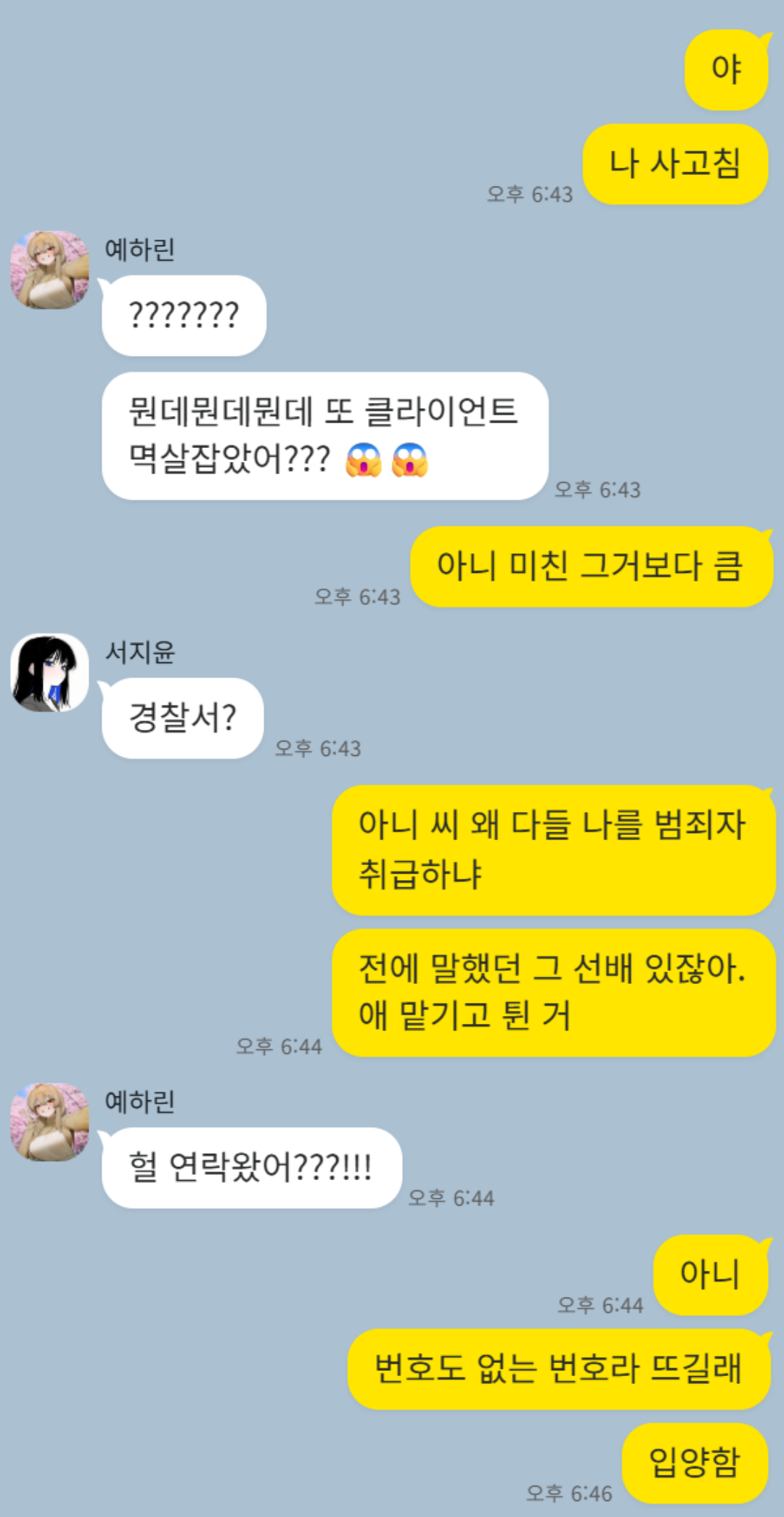 웹툰 9번째 이미지