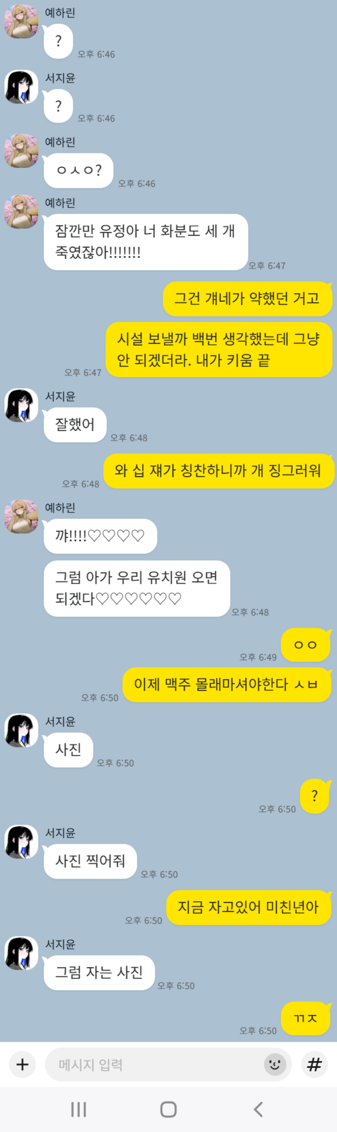 웹툰 10번째 이미지