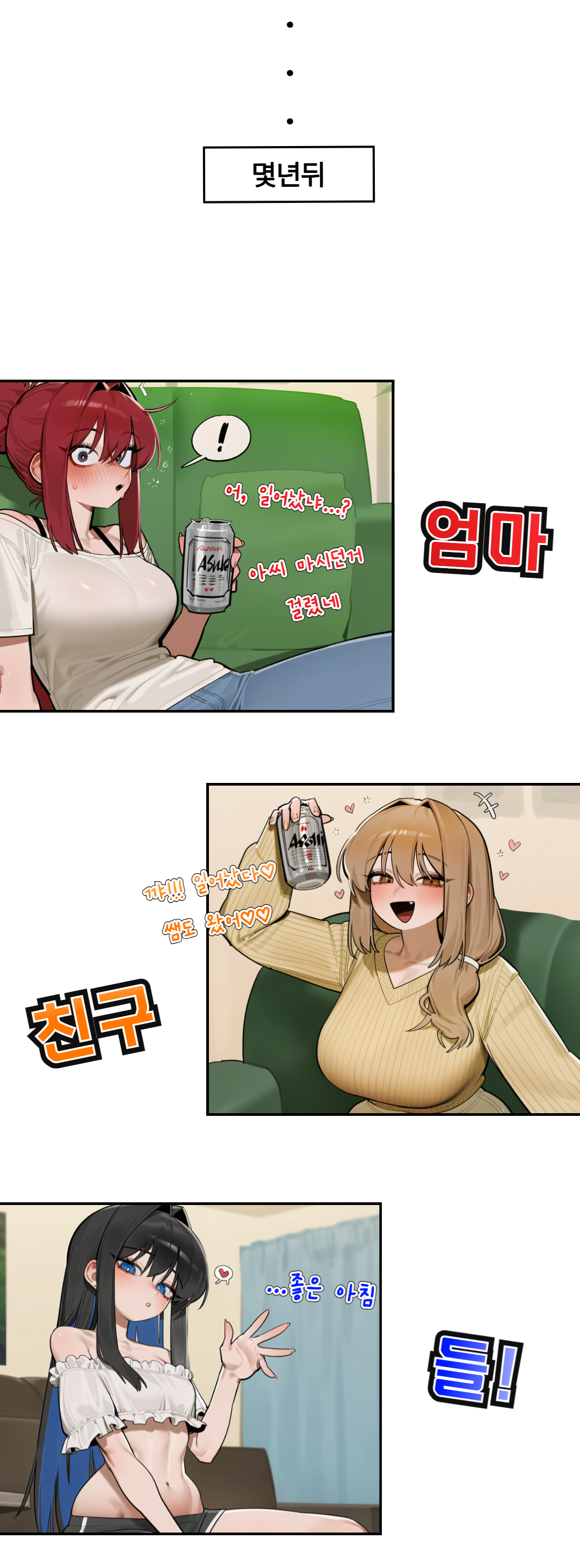 웹툰 11번째 이미지